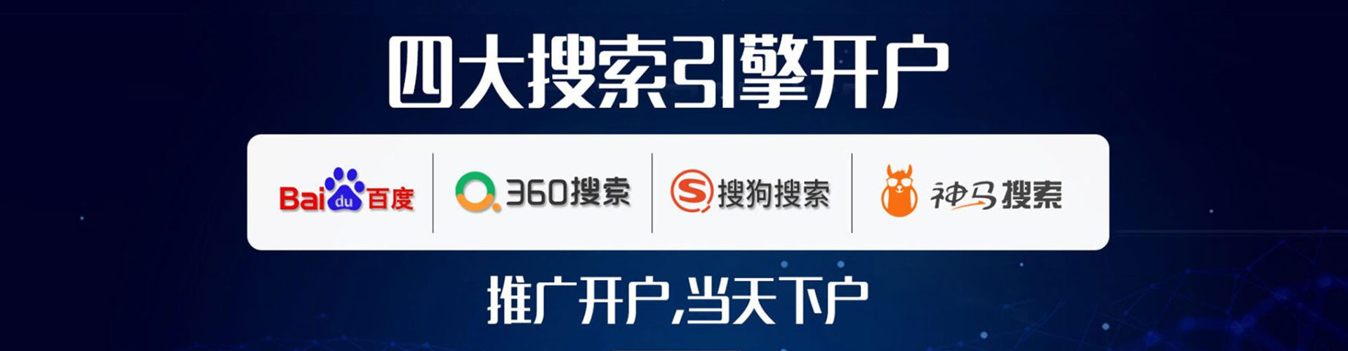 浙江百度推广平台